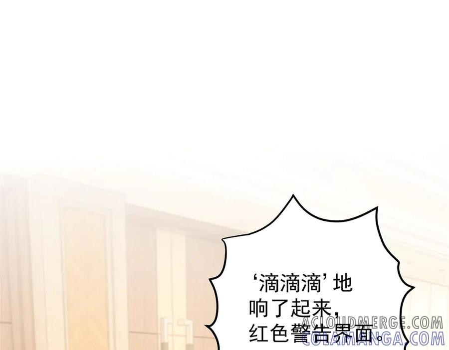 《我是女主，但炮灰实在太帅了》第33话 我和你赌 第57页