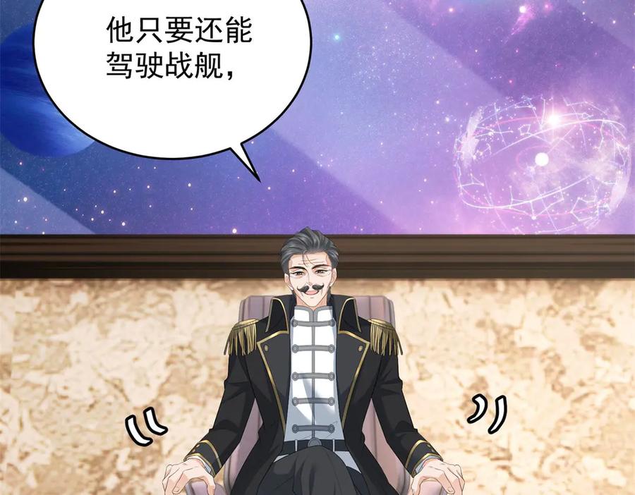 《我是女主，但炮灰实在太帅了》第33话 我和你赌 第116页