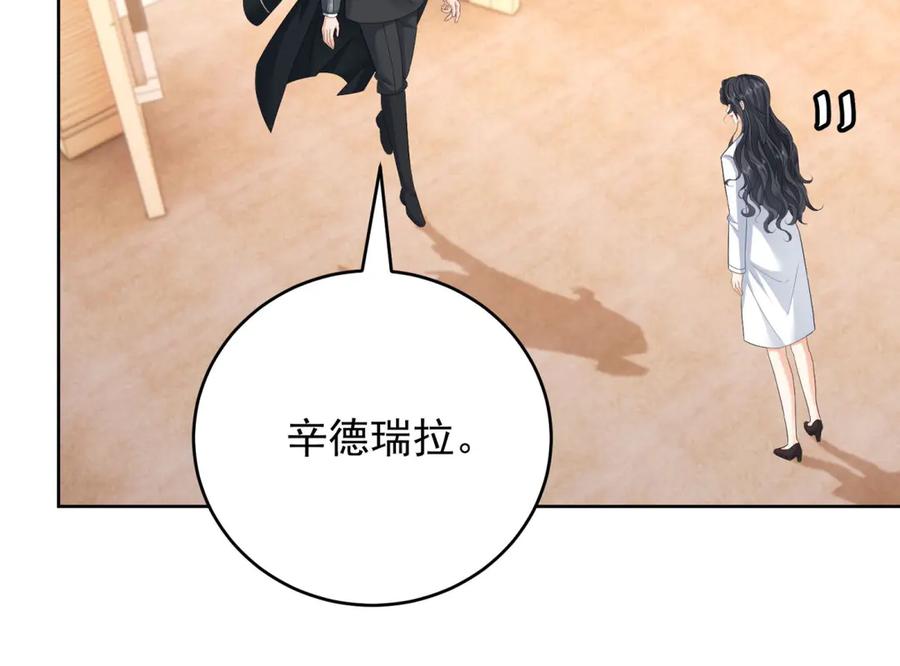 《我是女主，但炮灰实在太帅了》第33话 我和你赌 第38页