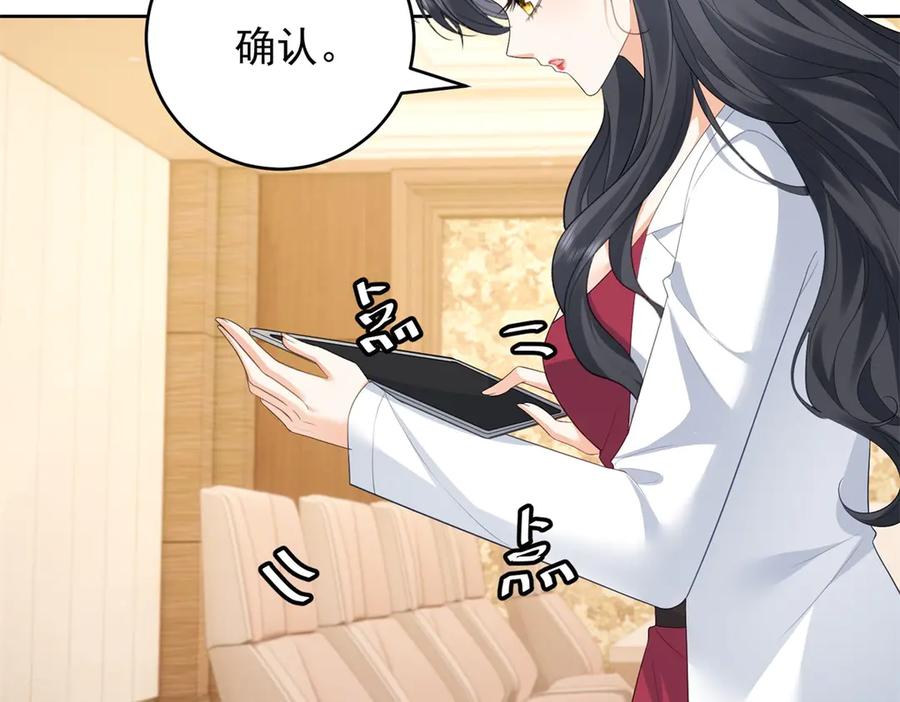 《我是女主，但炮灰实在太帅了》第33话 我和你赌 第62页