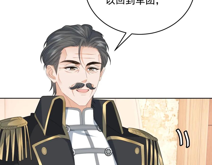 《我是女主，但炮灰实在太帅了》第33话 我和你赌 第104页