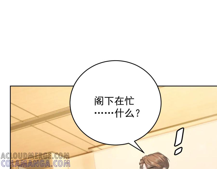 《我是女主，但炮灰实在太帅了》第33话 我和你赌 第5页