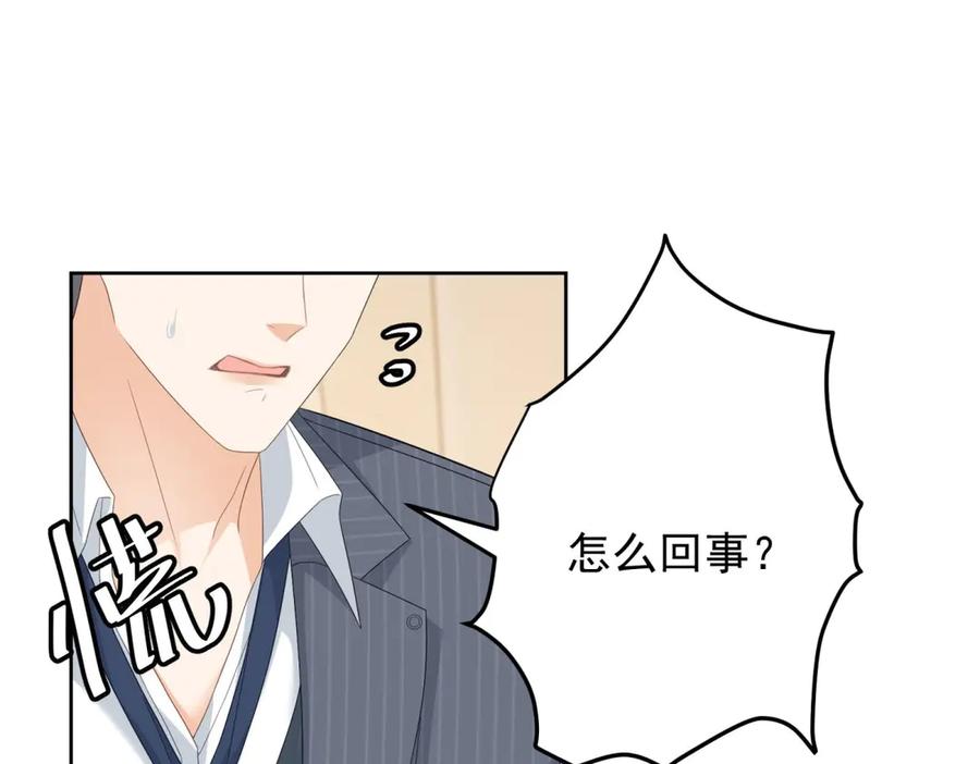 《我是女主，但炮灰实在太帅了》第33话 我和你赌 第127页