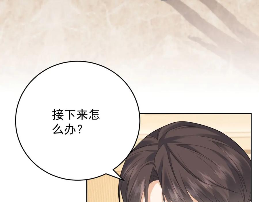 《我是女主，但炮灰实在太帅了》第33话 我和你赌 第136页