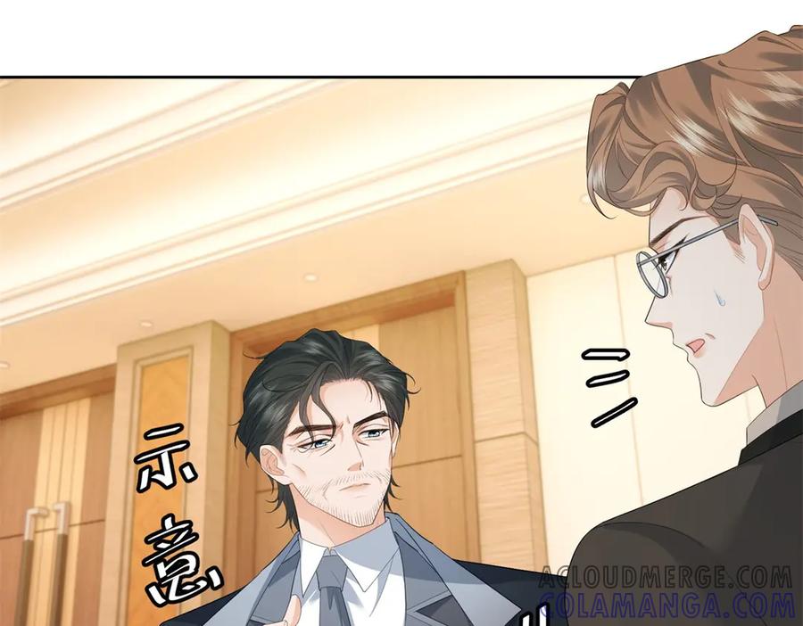 《我是女主，但炮灰实在太帅了》第33话 我和你赌 第73页