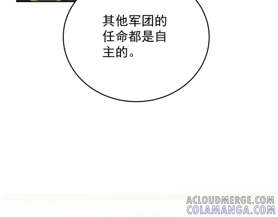《我是女主，但炮灰实在太帅了》第33话 我和你赌 第113页