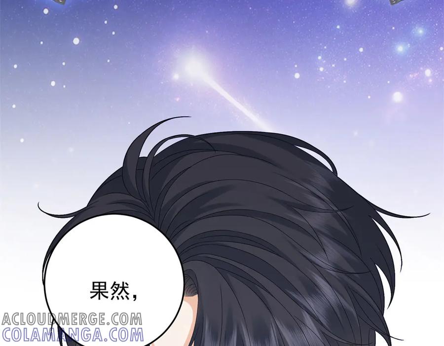 《我是女主，但炮灰实在太帅了》第33话 我和你赌 第161页