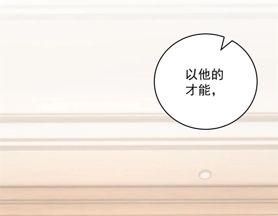 《我是女主，但炮灰实在太帅了》第33话 我和你赌 第114页
