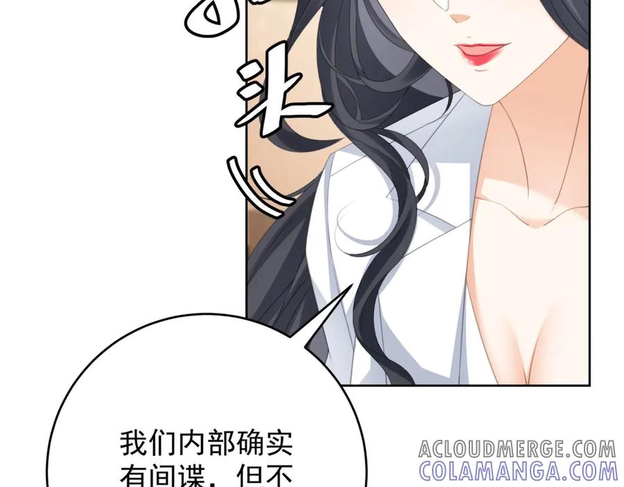 《我是女主，但炮灰实在太帅了》第33话 我和你赌 第45页