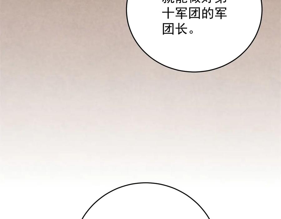 《我是女主，但炮灰实在太帅了》第33话 我和你赌 第118页