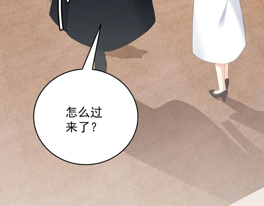 《我是女主，但炮灰实在太帅了》第33话 我和你赌 第99页