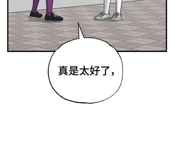 《黄金守门员》第35话 VS FS砂石车 第11页