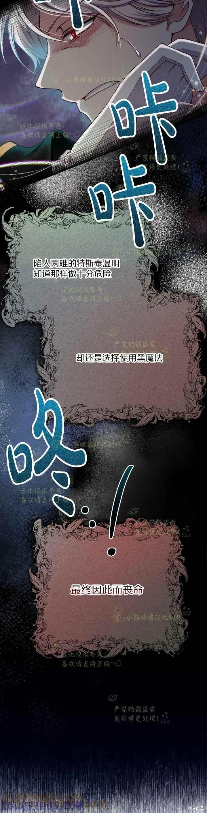 成为怪物皇太子的妻子 - 第35话 - 第15张图