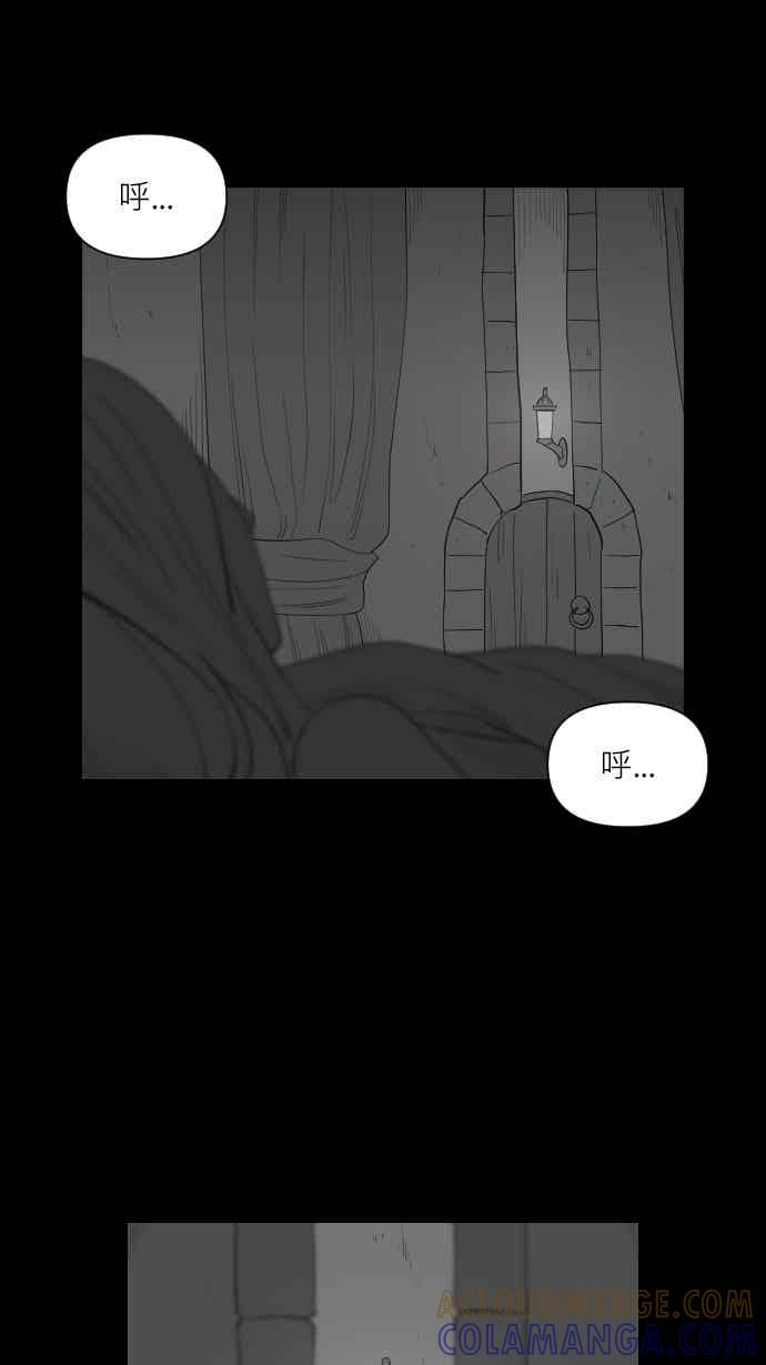 黑盒子 [350话] 寂寞满屋(4) 第34页