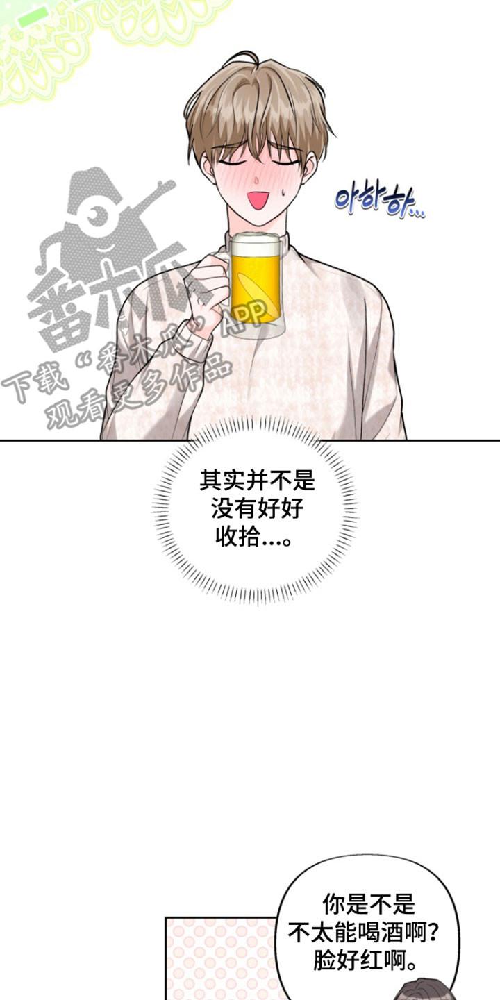 《给记忆添香》第36章：拜托一件事 第10页