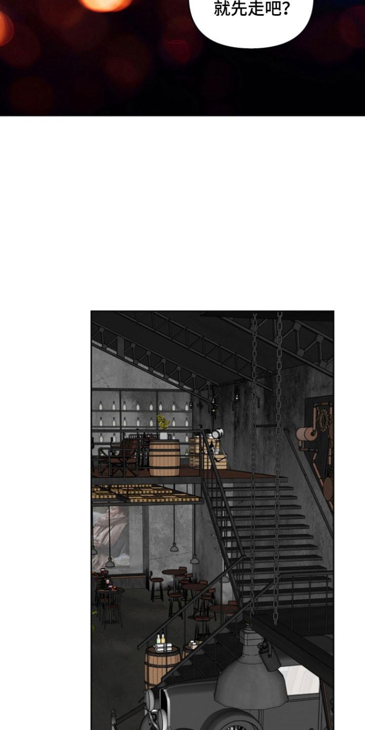 《给记忆添香》第36章：拜托一件事 第4页