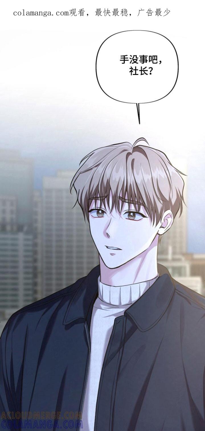 《给记忆添香》第36章：拜托一件事 第1页