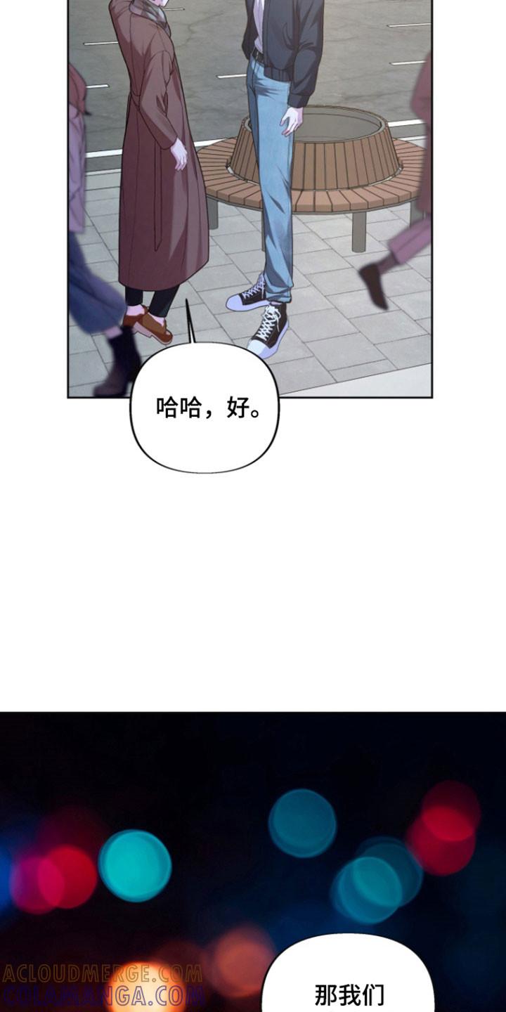 《给记忆添香》第36章：拜托一件事 第3页