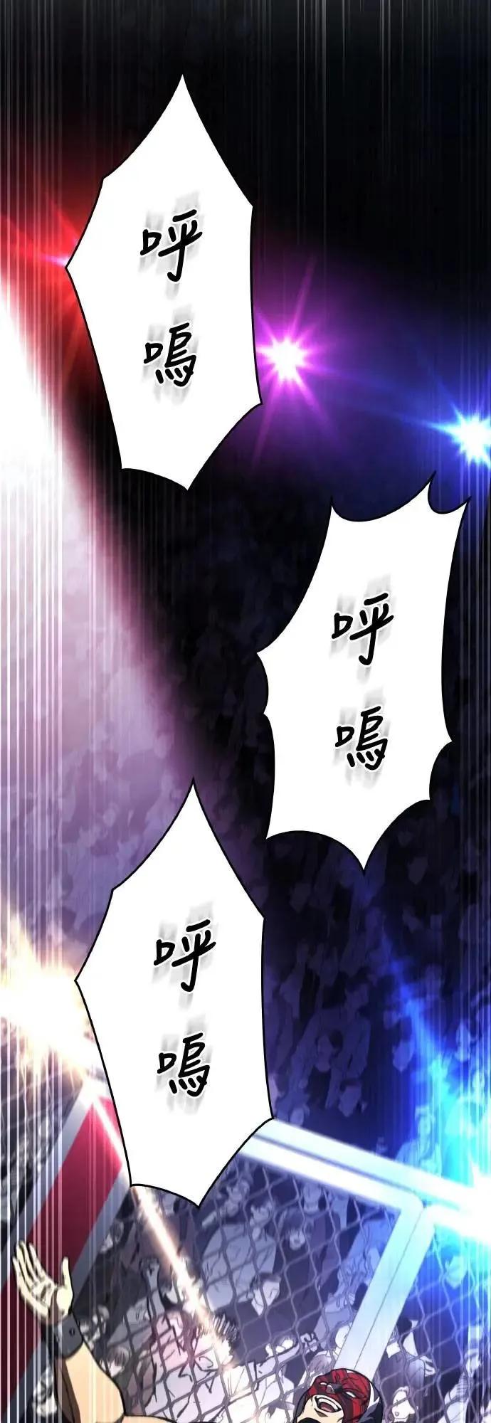 《特性废角金战士》第36话 第43页