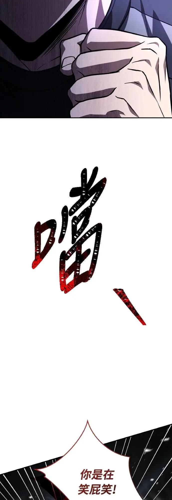 《特性废角金战士》第36话 第52页