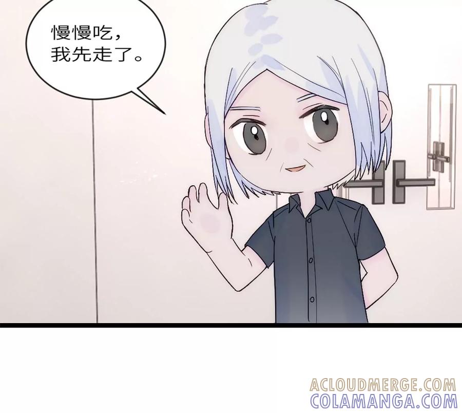 《神工》第33话 论文方向 第64页