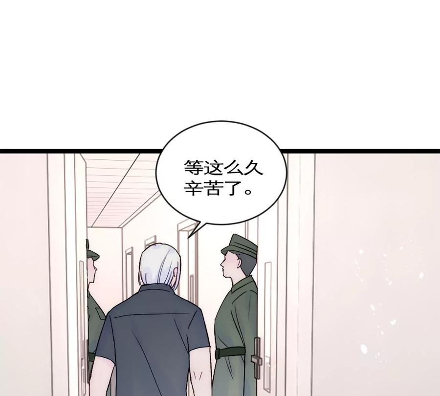 《神工》第33话 论文方向 第65页