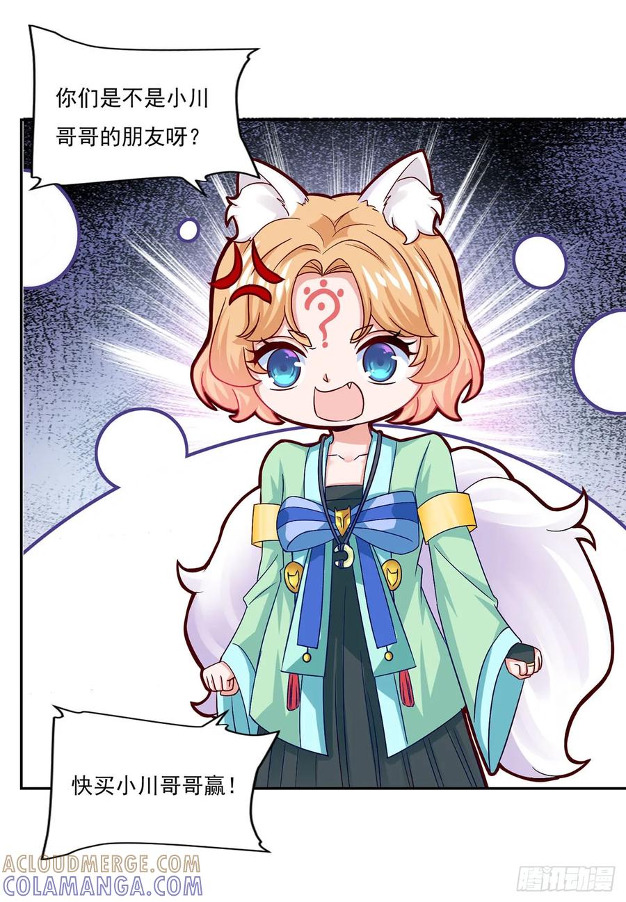 《双脉破局》第40话 第25页