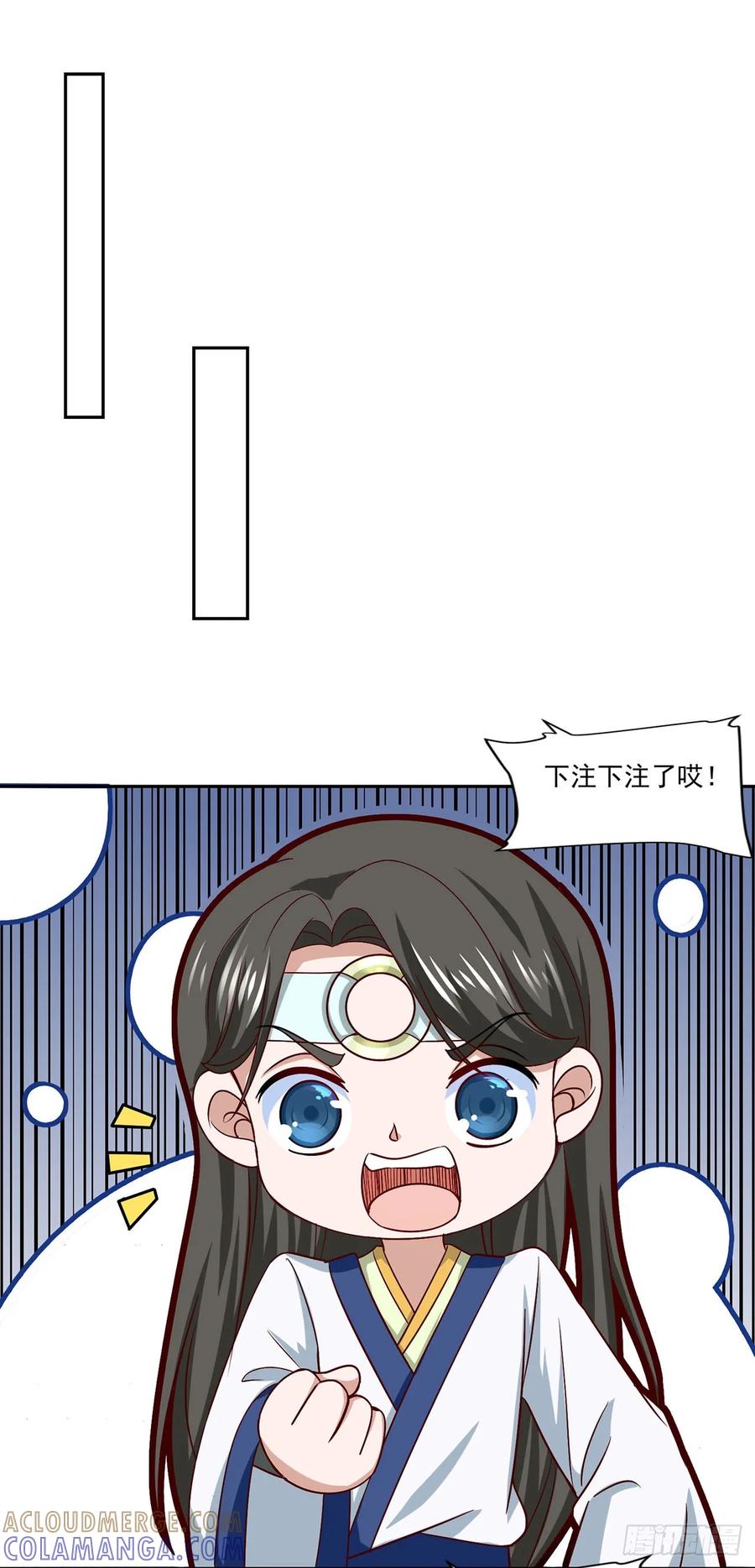 《双脉破局》第40话 第23页