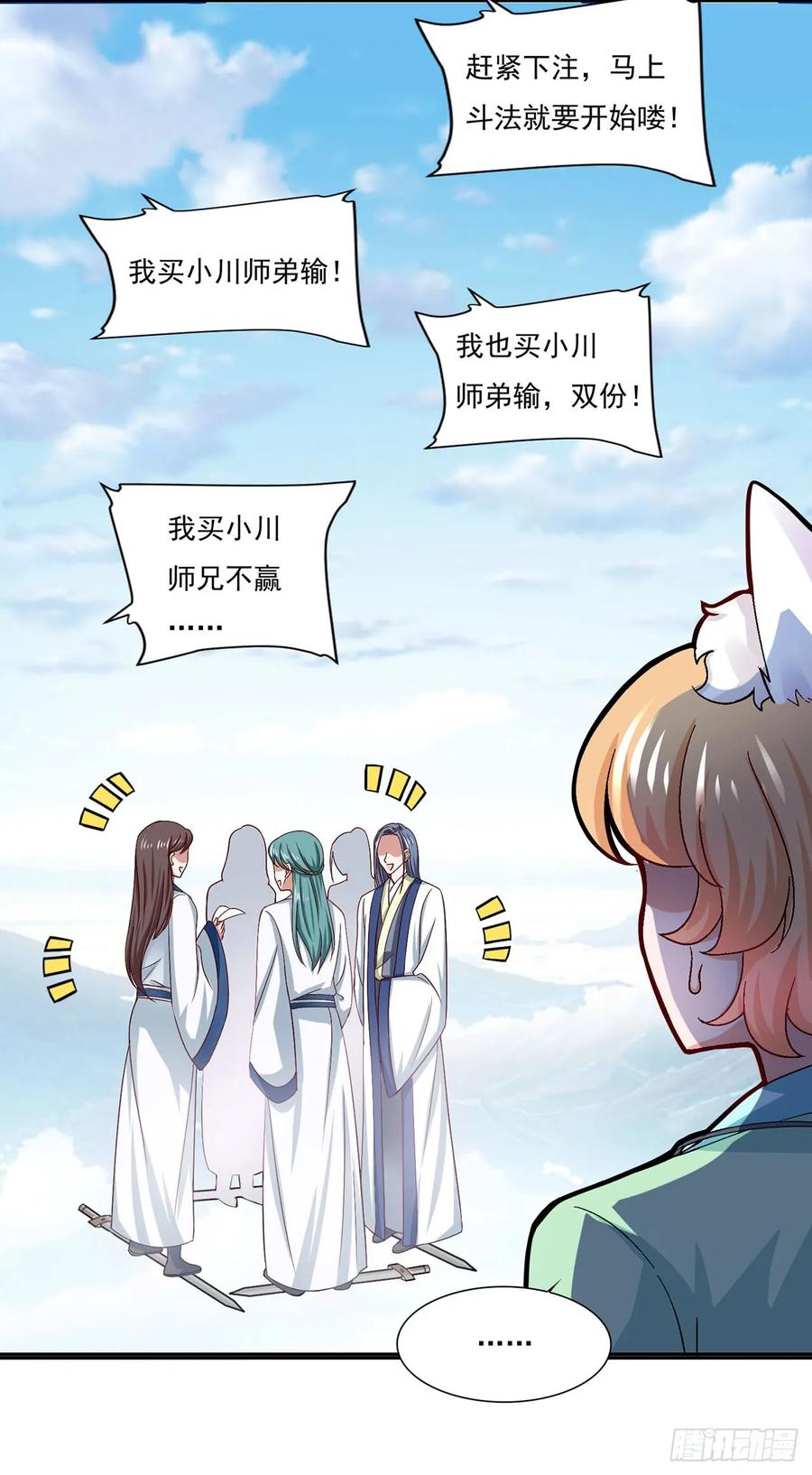 《双脉破局》第40话 第24页