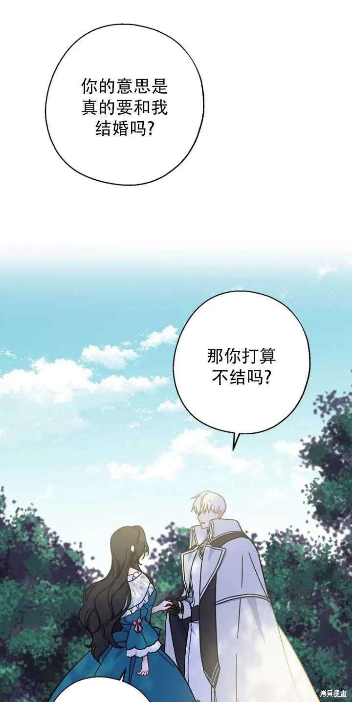 《请张嘴，金汤勺来了》第34话 第26页