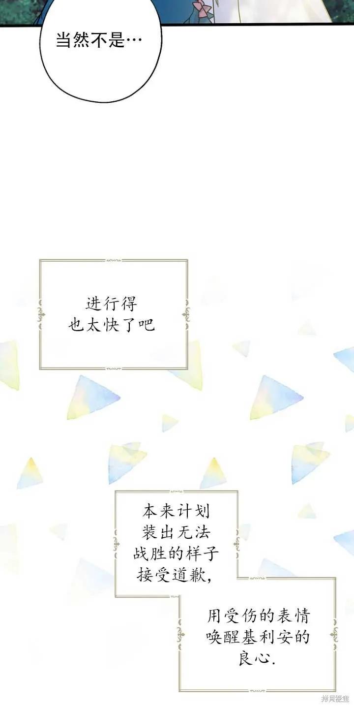 《请张嘴，金汤勺来了》第34话 第27页