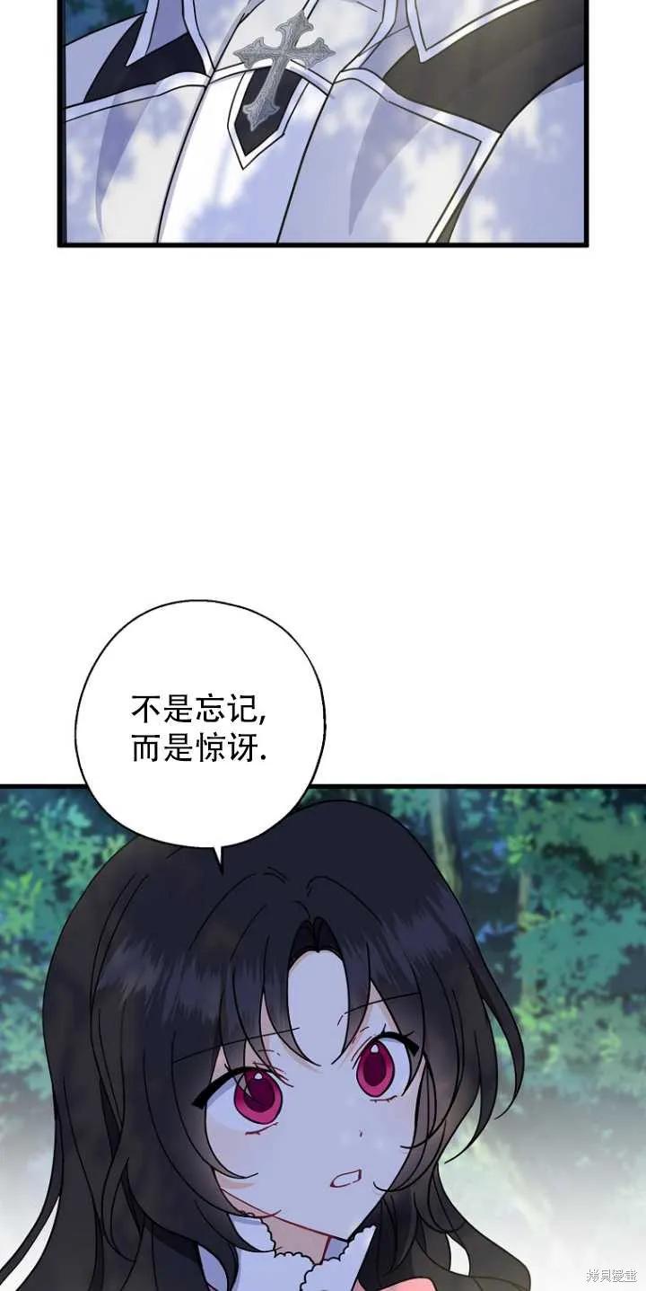 《请张嘴，金汤勺来了》第34话 第29页