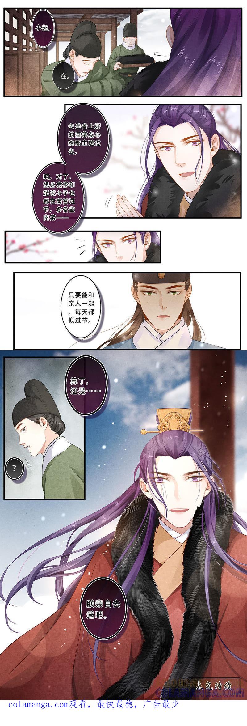 《夔（kui）龙玉》第四十三话 节 第5页