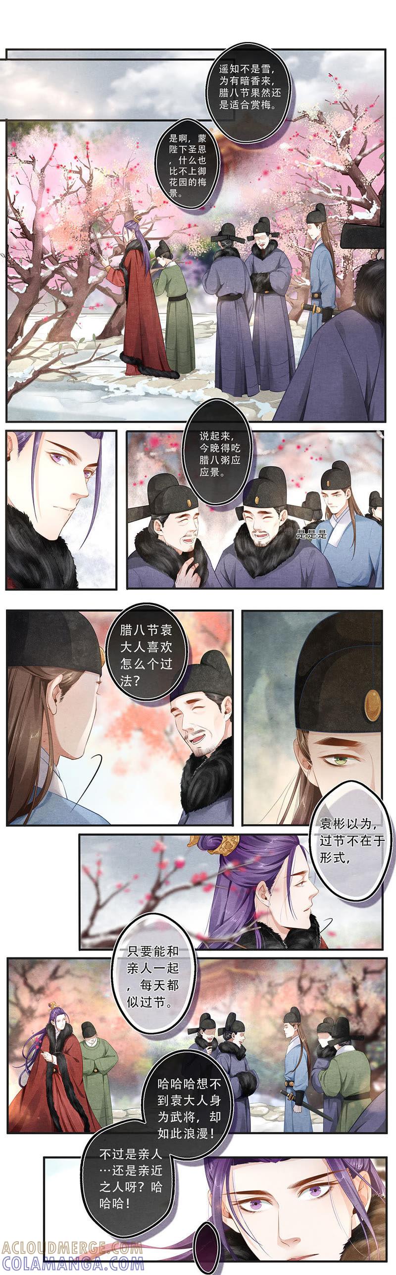 《夔（kui）龙玉》第四十三话 节 第2页