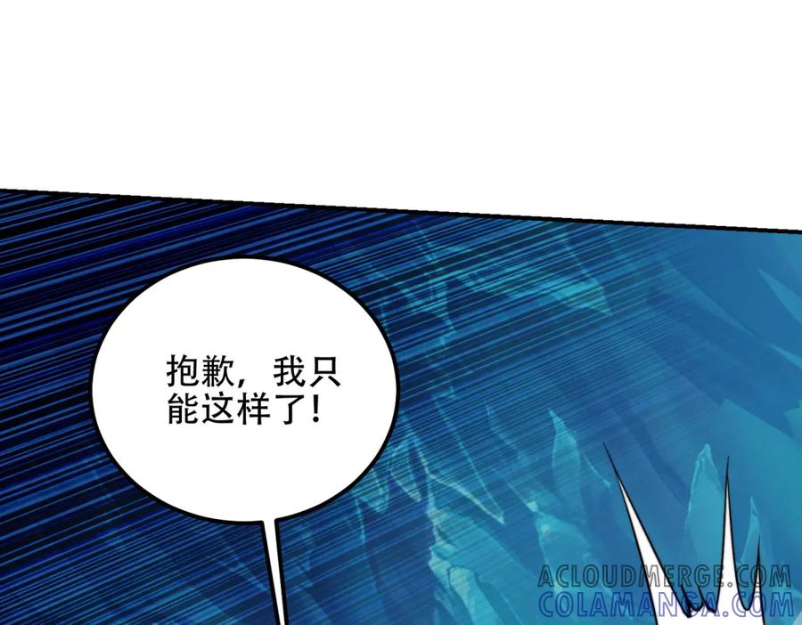 《我在末世给别人升级》第45话 加倍 第61页