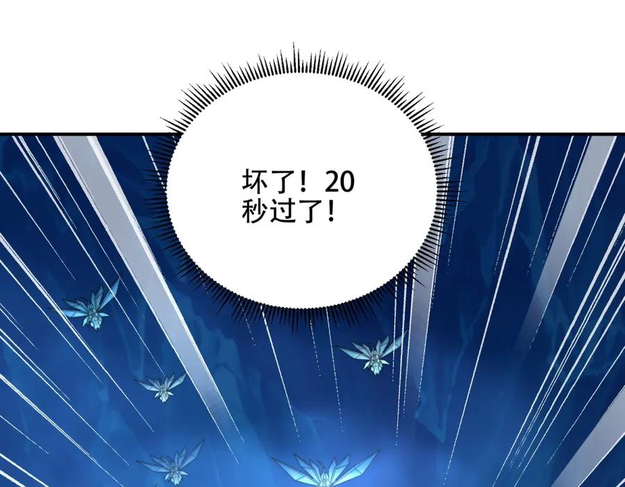 《我在末世给别人升级》第45话 加倍 第72页