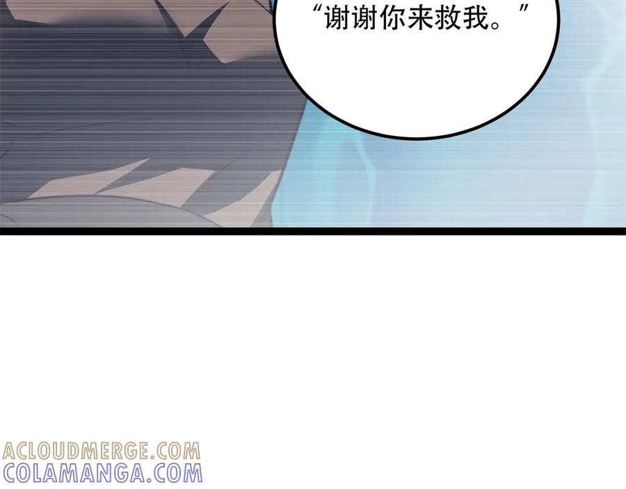 《我在末世给别人升级》第46话 金默的笑容 第149页
