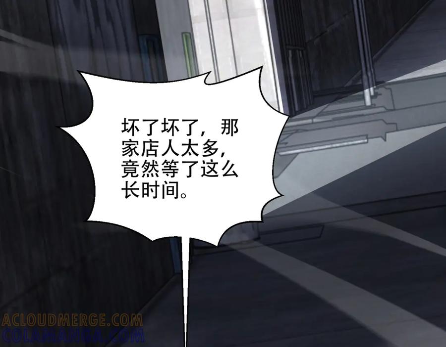 《我在末世给别人升级》第47话 谭清拜师 第129页