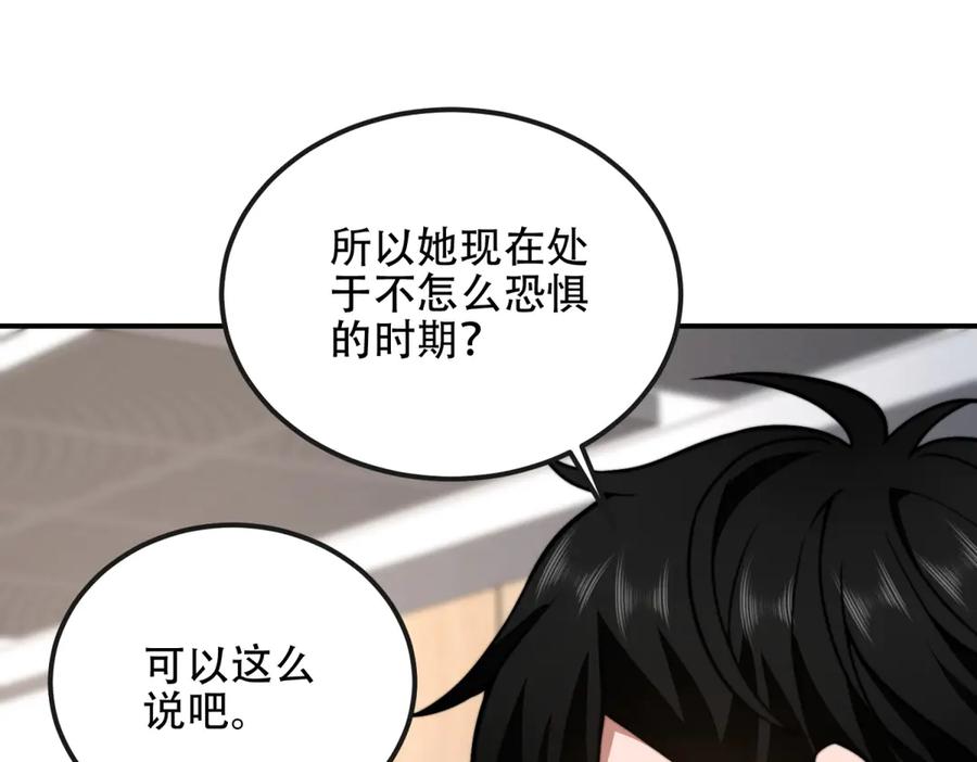 《我在末世给别人升级》第48话 恐惧的存储与释放 第28页