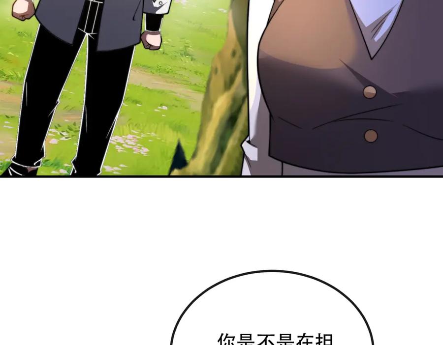 《我在末世给别人升级》第48话 恐惧的存储与释放 第83页