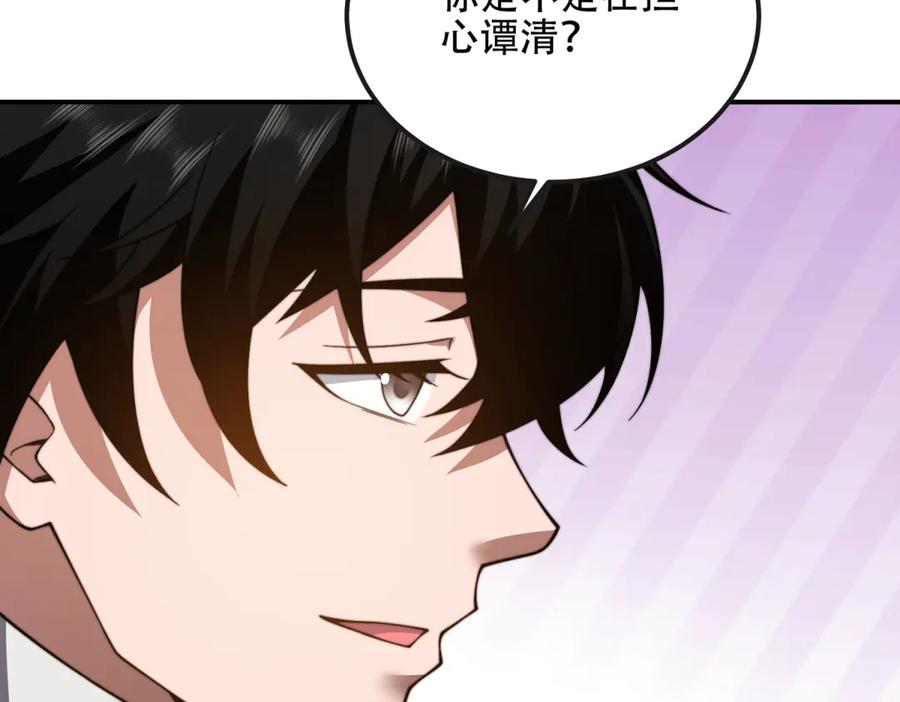 《我在末世给别人升级》第48话 恐惧的存储与释放 第84页