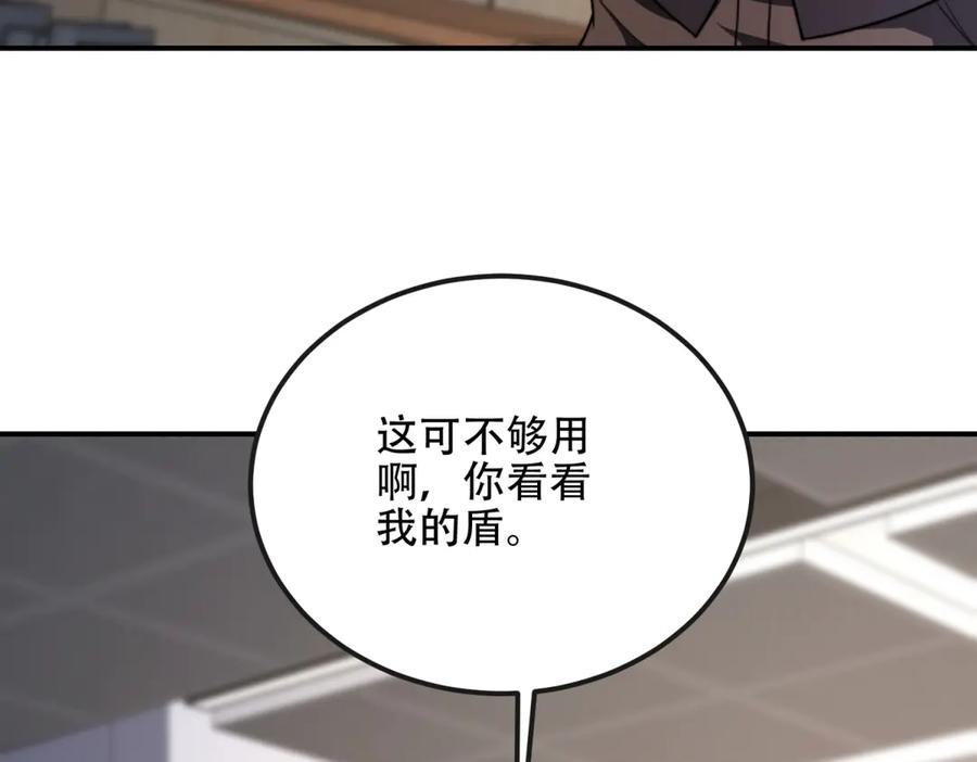 《我在末世给别人升级》第48话 恐惧的存储与释放 第36页