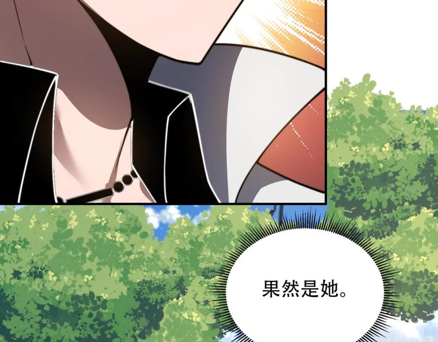 《我在末世给别人升级》第48话 恐惧的存储与释放 第59页