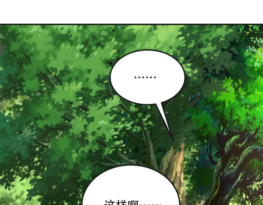 《我在末世给别人升级》第48话 恐惧的存储与释放 第96页