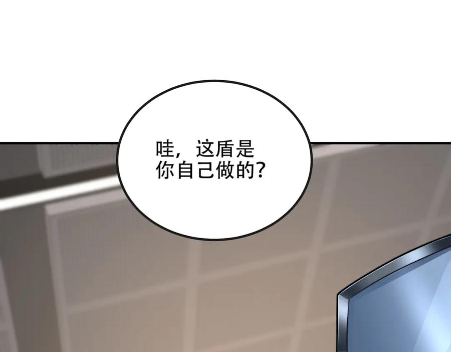 《我在末世给别人升级》第48话 恐惧的存储与释放 第39页