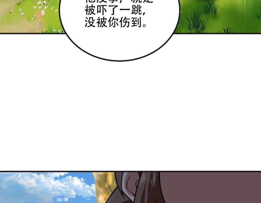 《我在末世给别人升级》第48话 恐惧的存储与释放 第88页