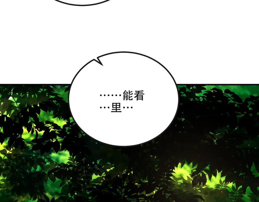 《我在末世给别人升级》第48话 恐惧的存储与释放 第71页