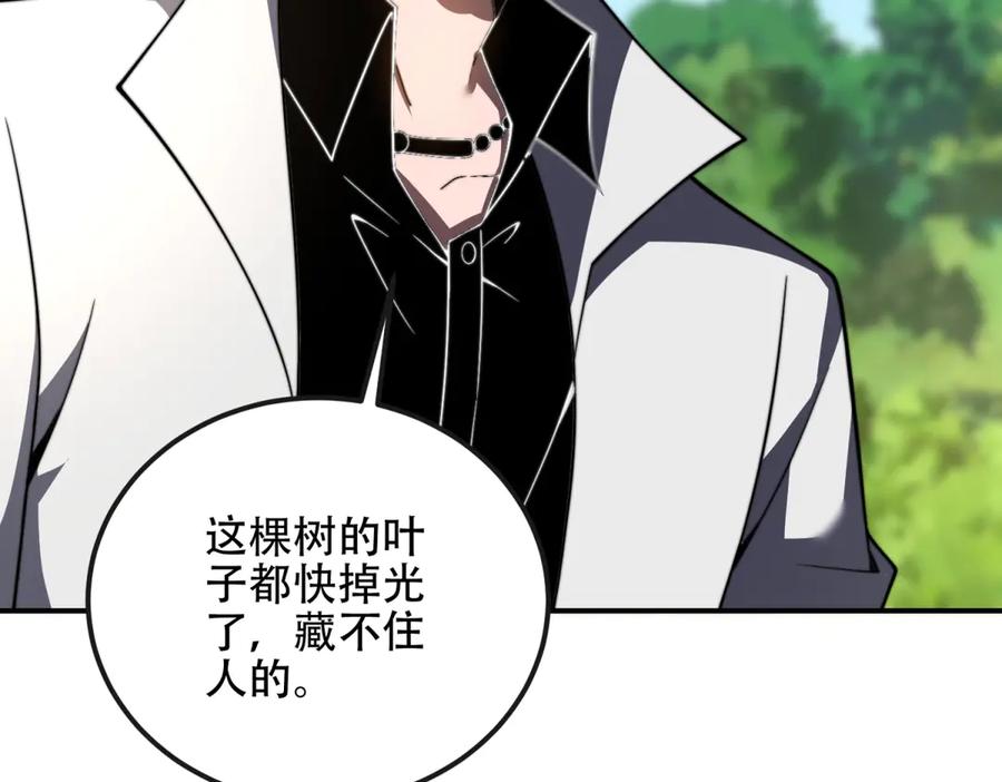 《我在末世给别人升级》第48话 恐惧的存储与释放 第70页