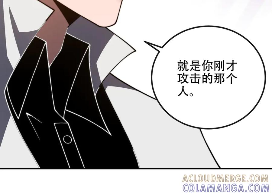 《我在末世给别人升级》第48话 恐惧的存储与释放 第85页