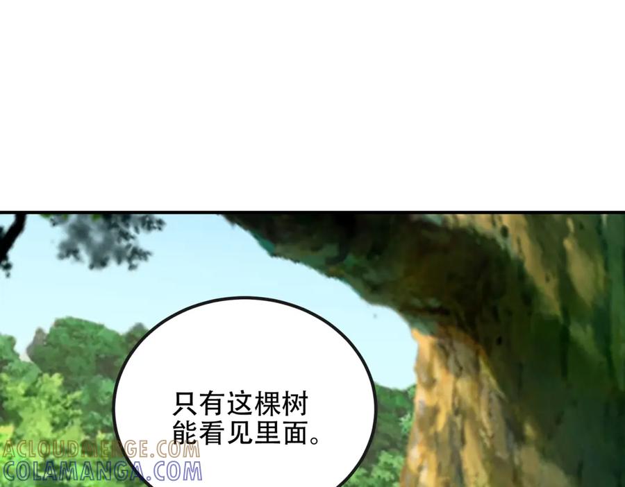 《我在末世给别人升级》第48话 恐惧的存储与释放 第81页